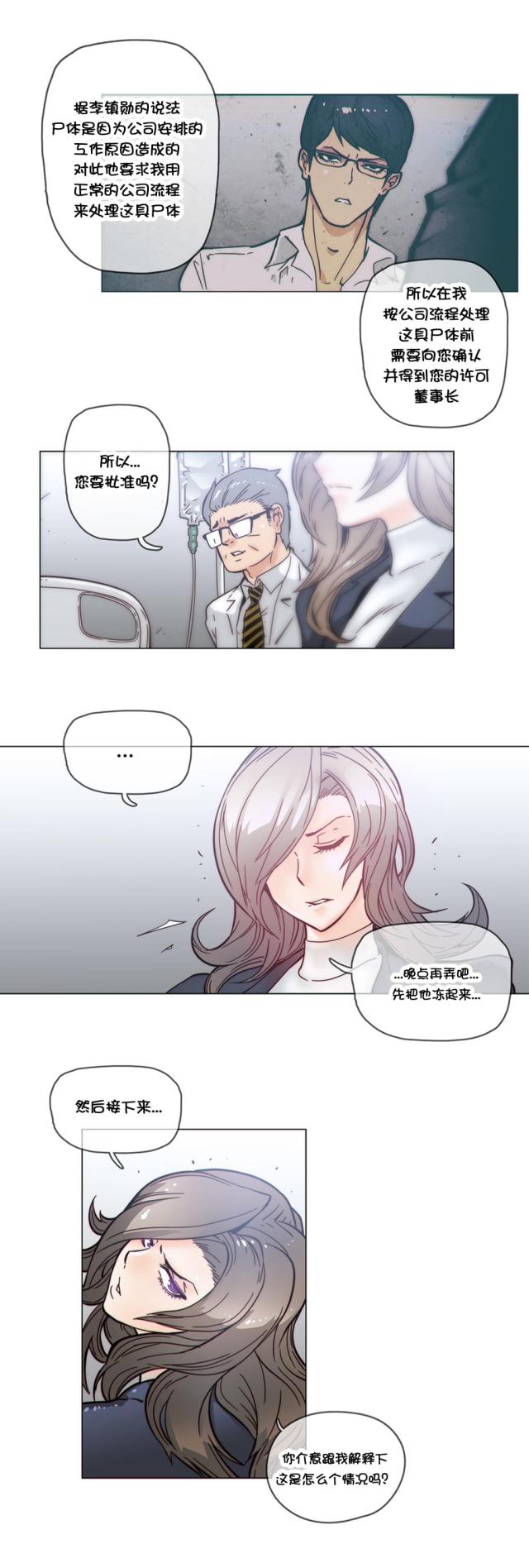 第46话4