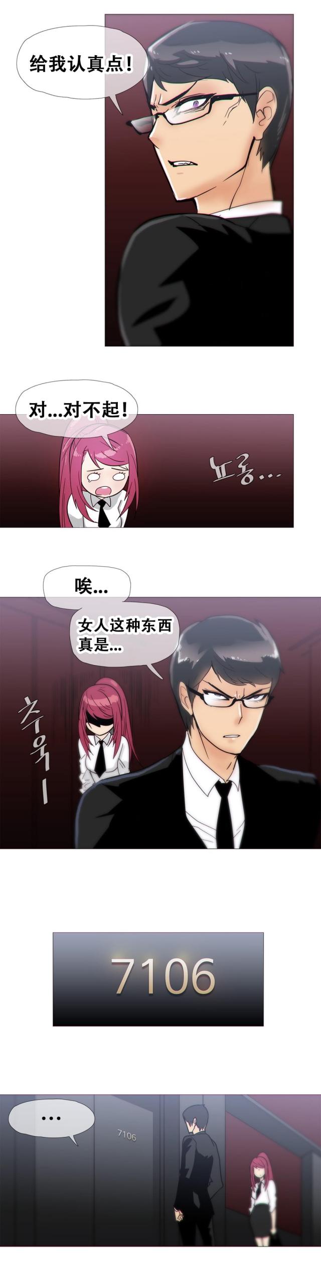 第14话13