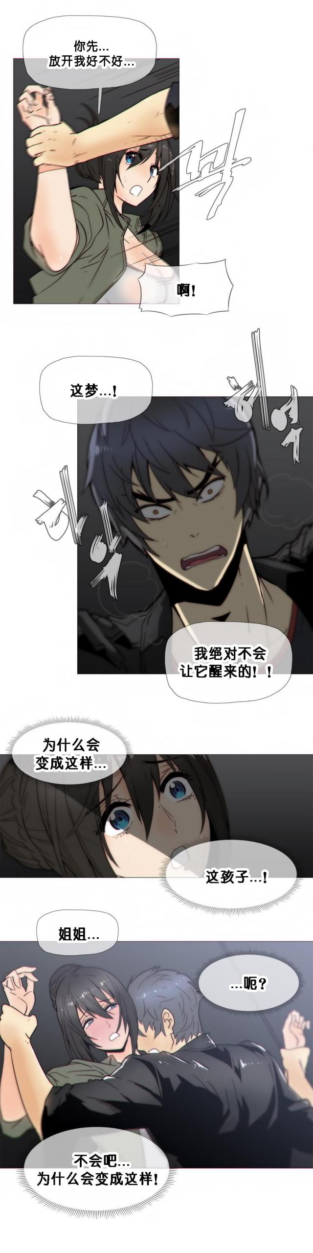 第21话2