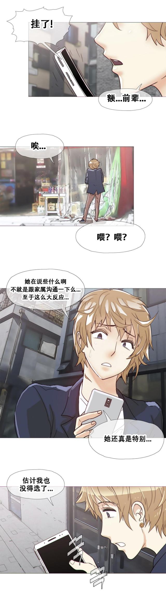 第18话10