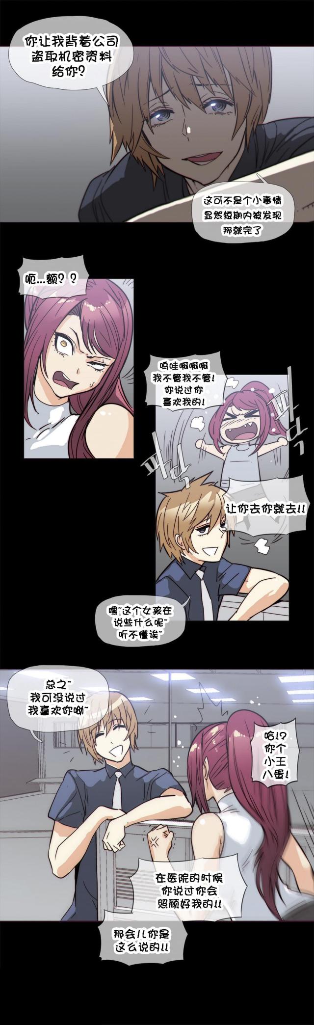 第30话7