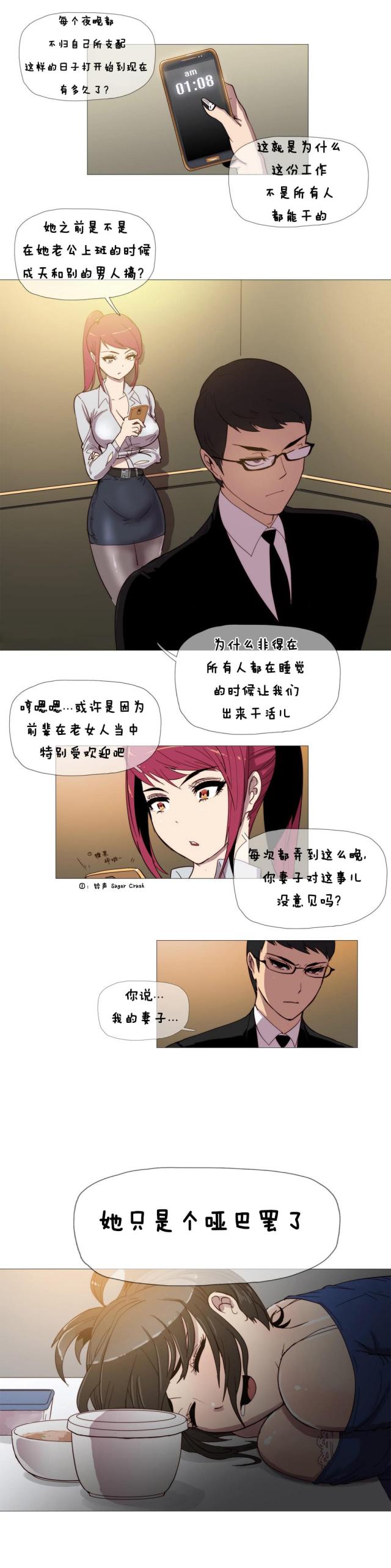 第3话8