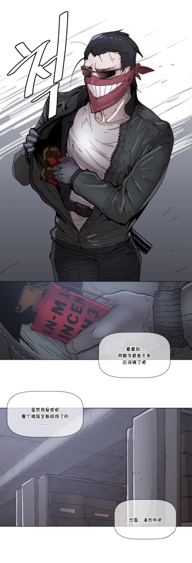 第66话5
