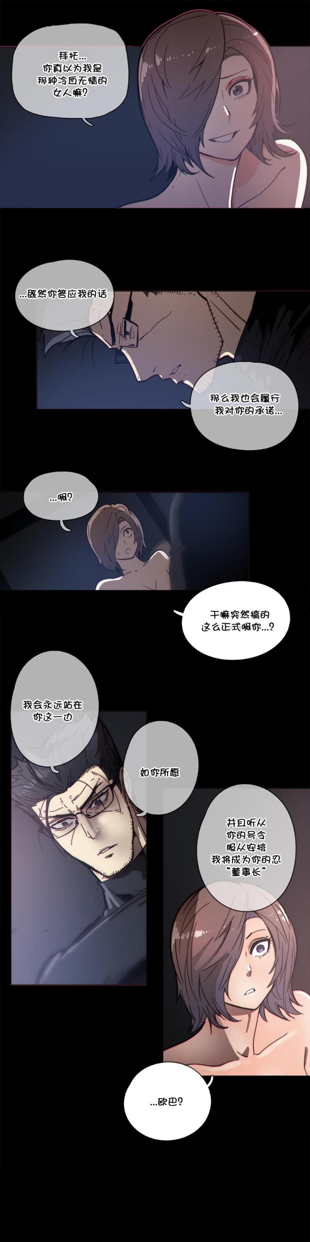 第50话9