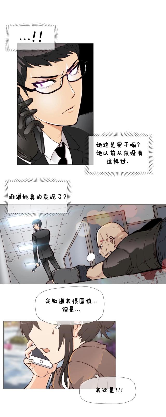 第5话8