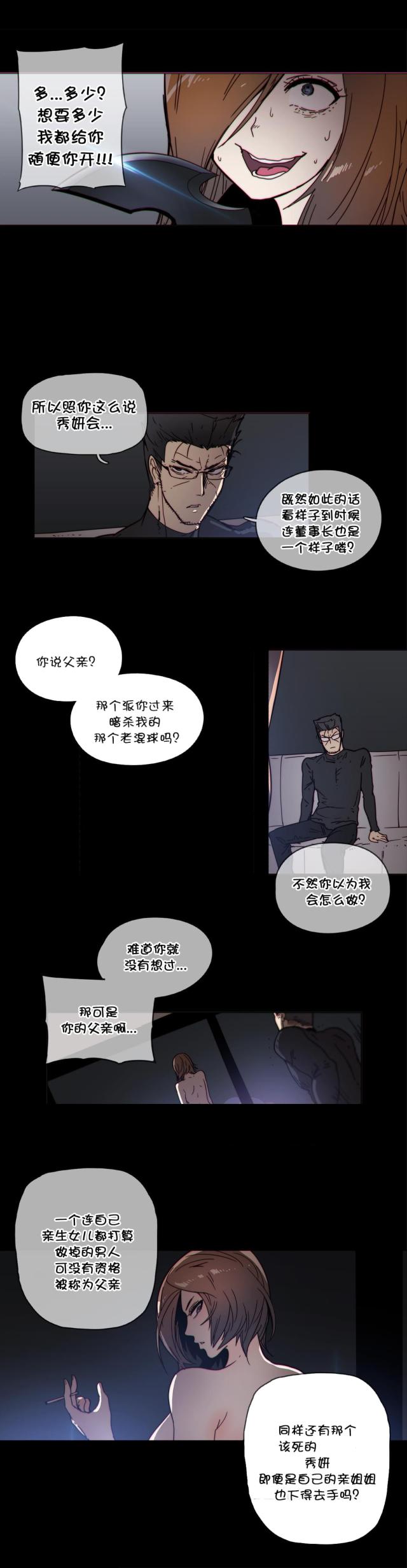 第50话5