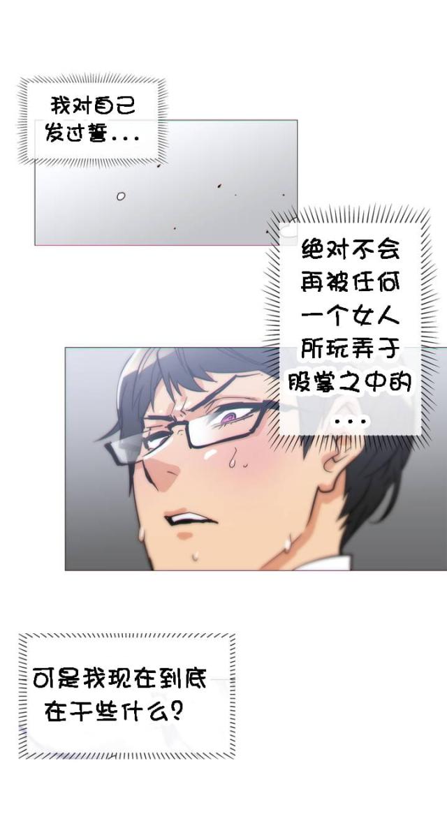 第31话4