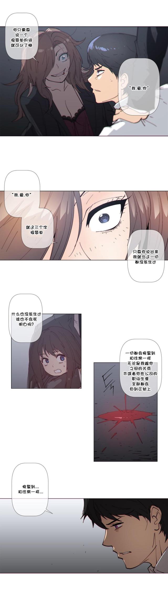 第61话7