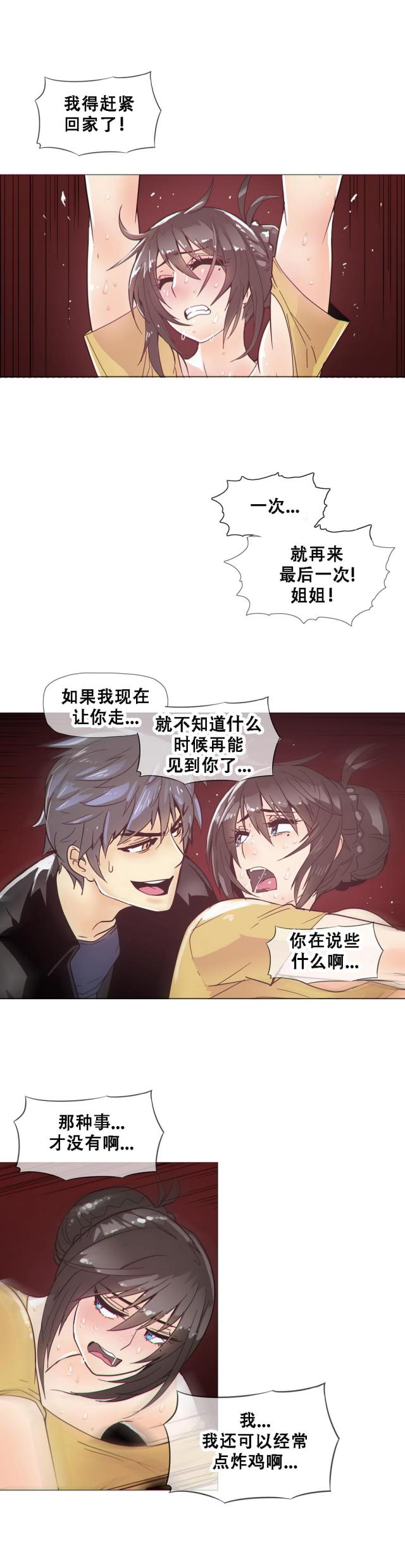第15话14