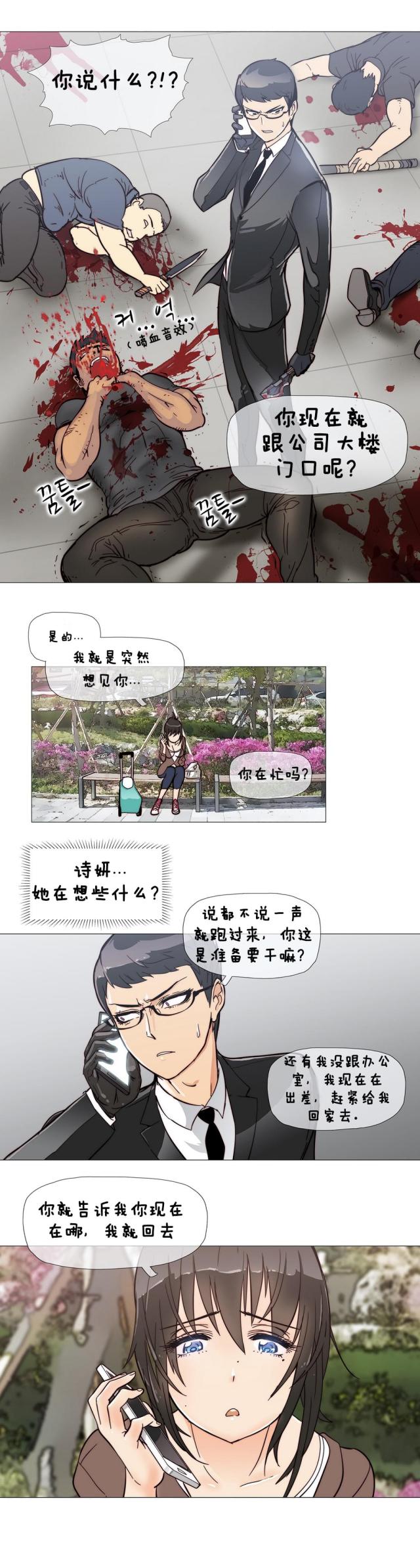 第5话7