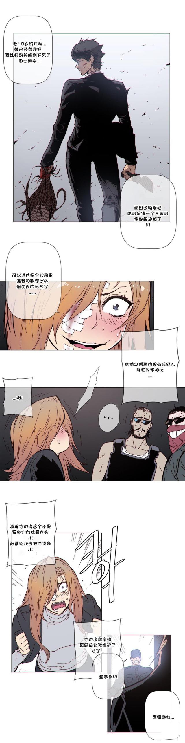 第64话5