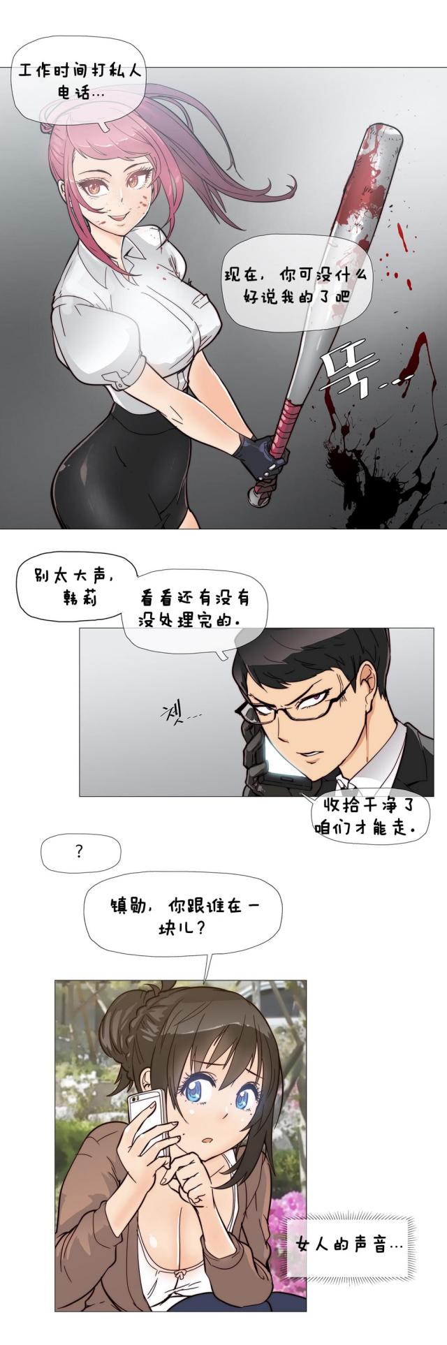 第5话11