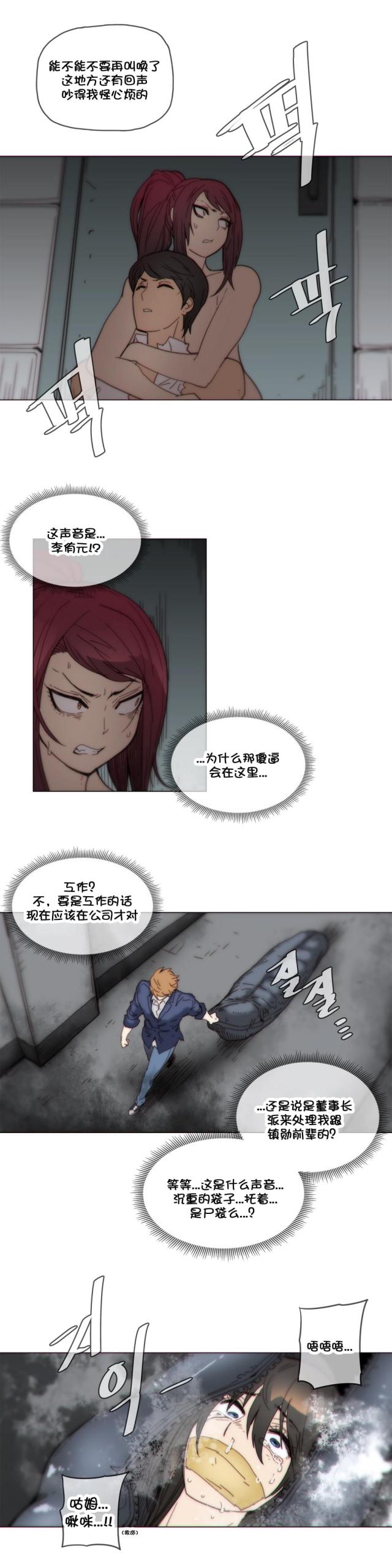 第42话4