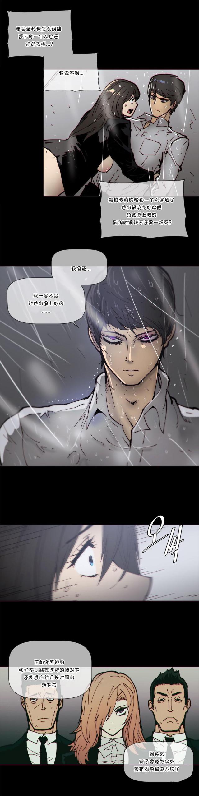 第67话4