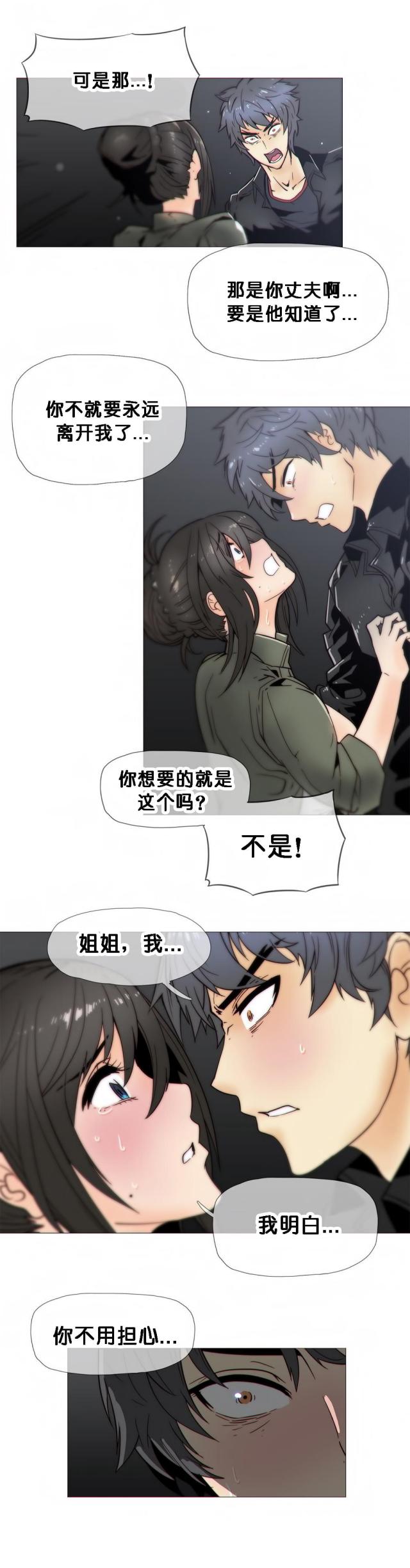 第21话4