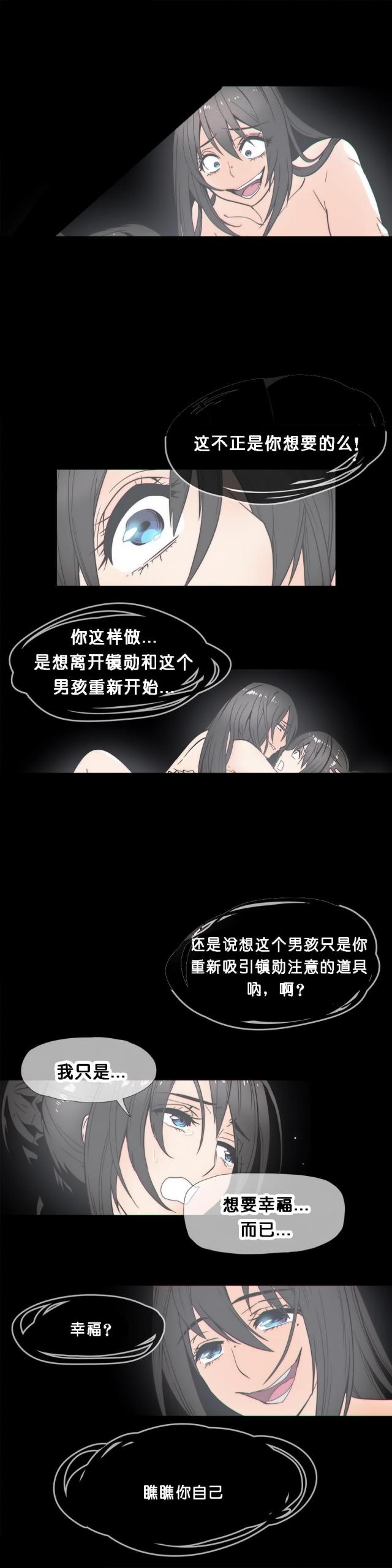 第21话11