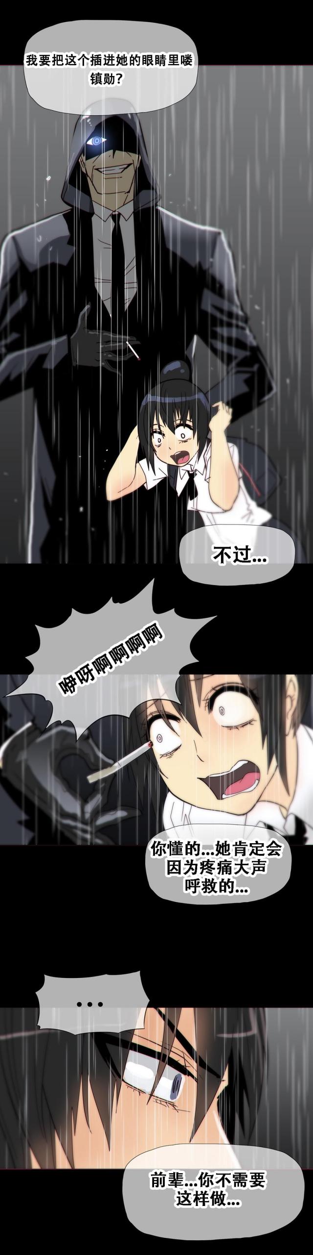 第15话8