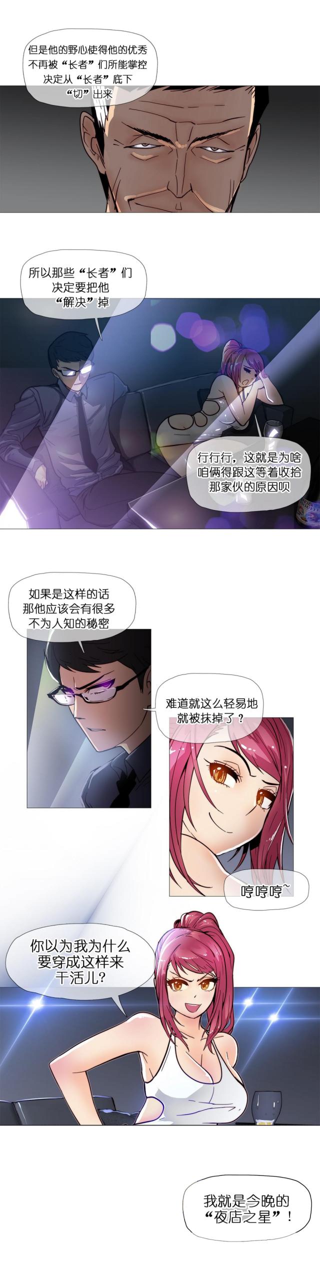 第9话8