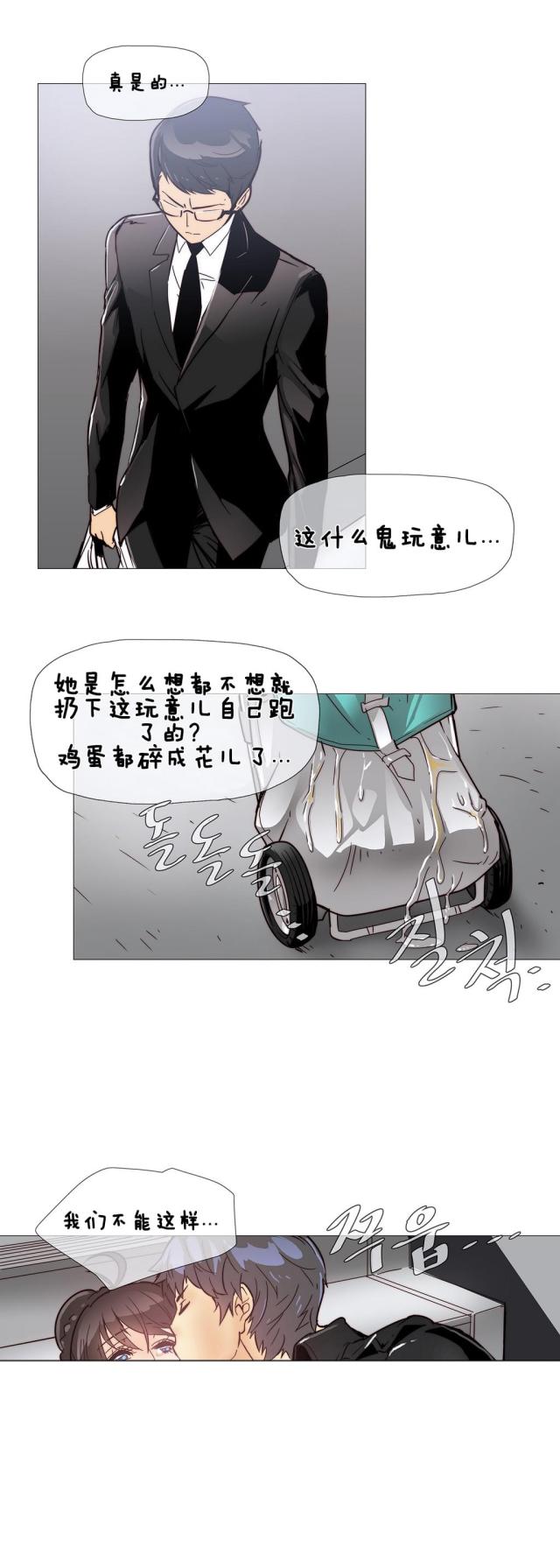 第7话3