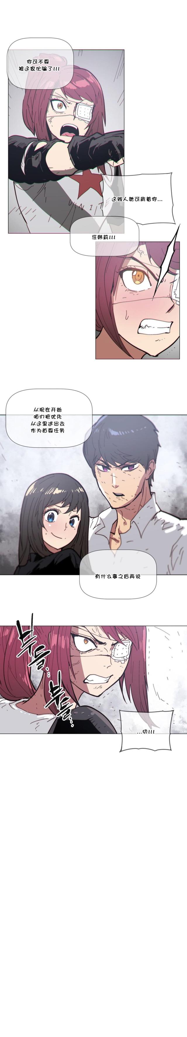 第71话9