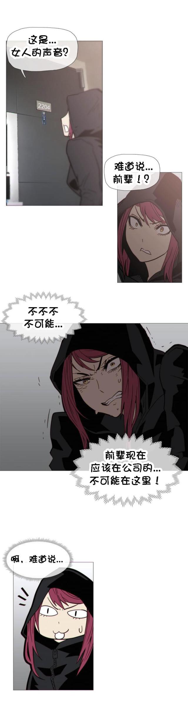 第31话8