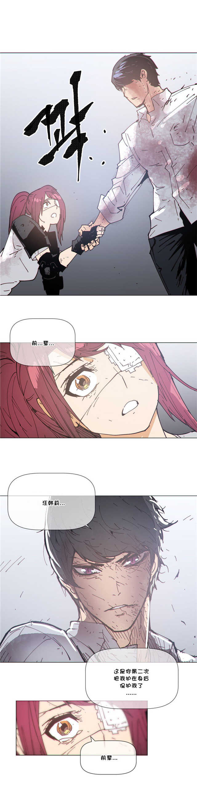 第70话9
