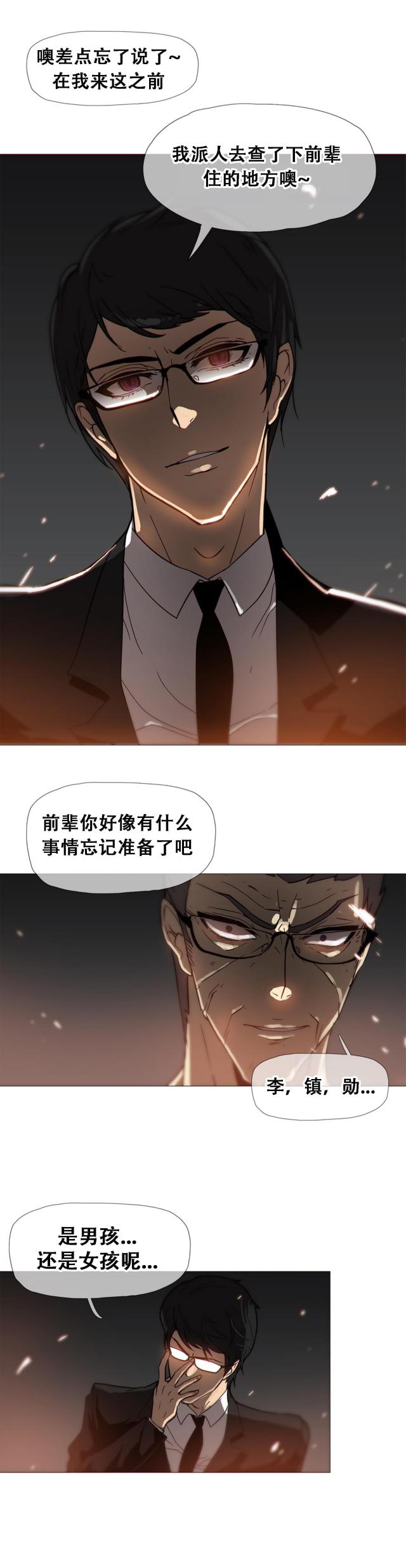 第16话19