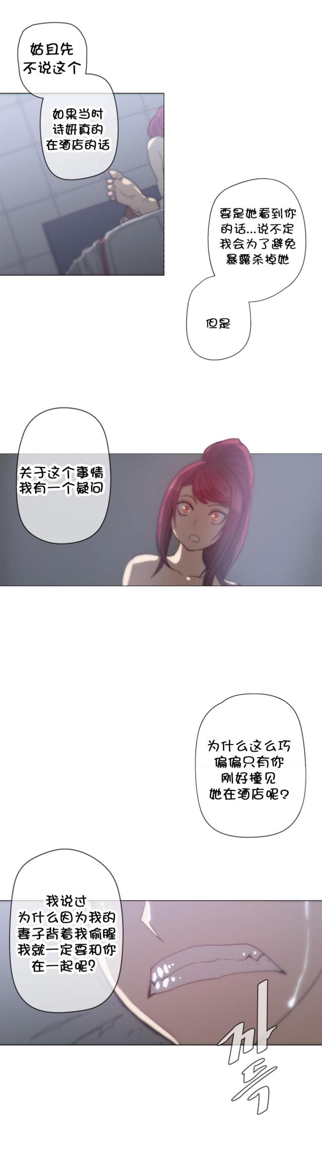 第36话11
