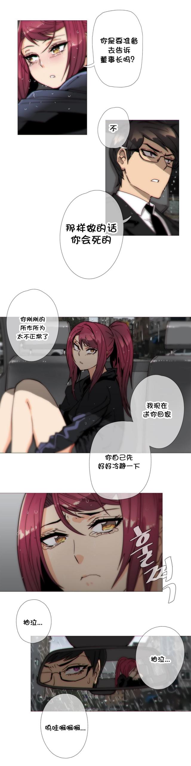 第33话7