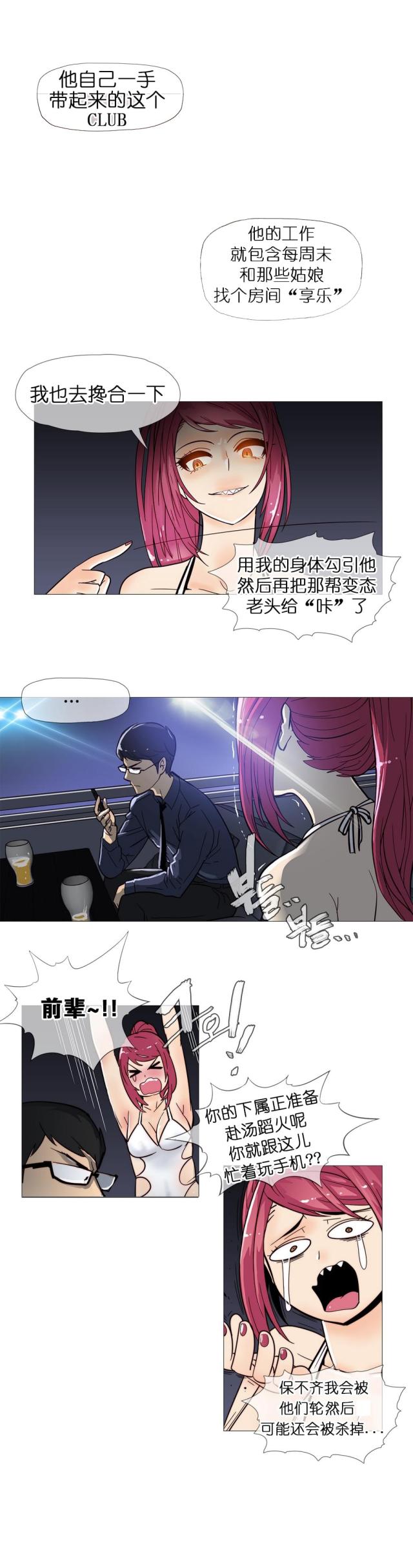 第9话9