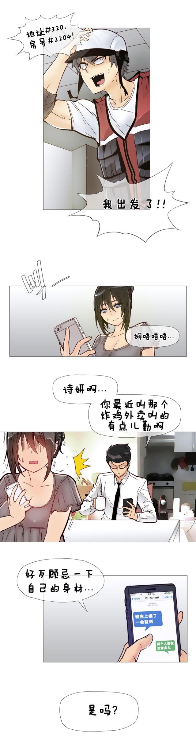 第8话8