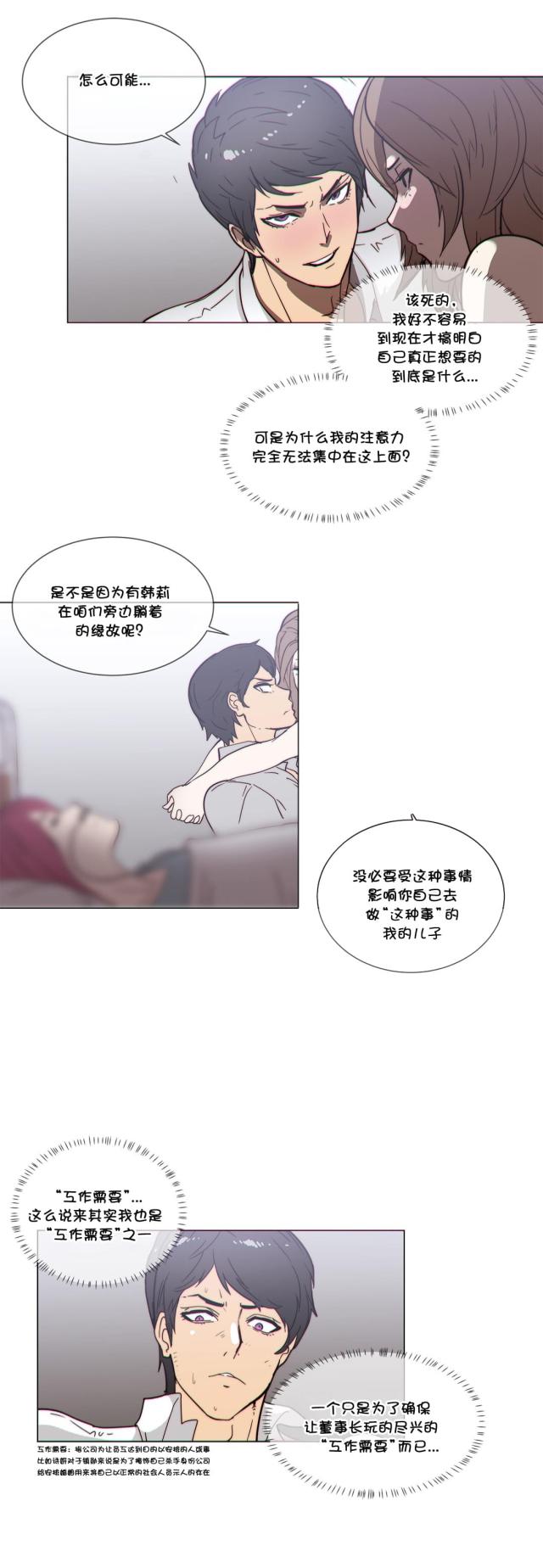 第51话11