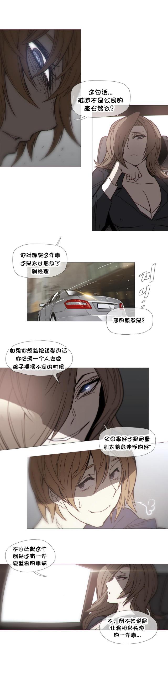 第29话17