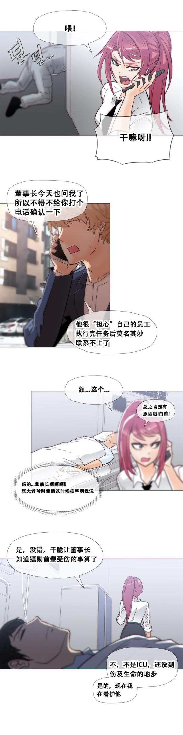 第18话4