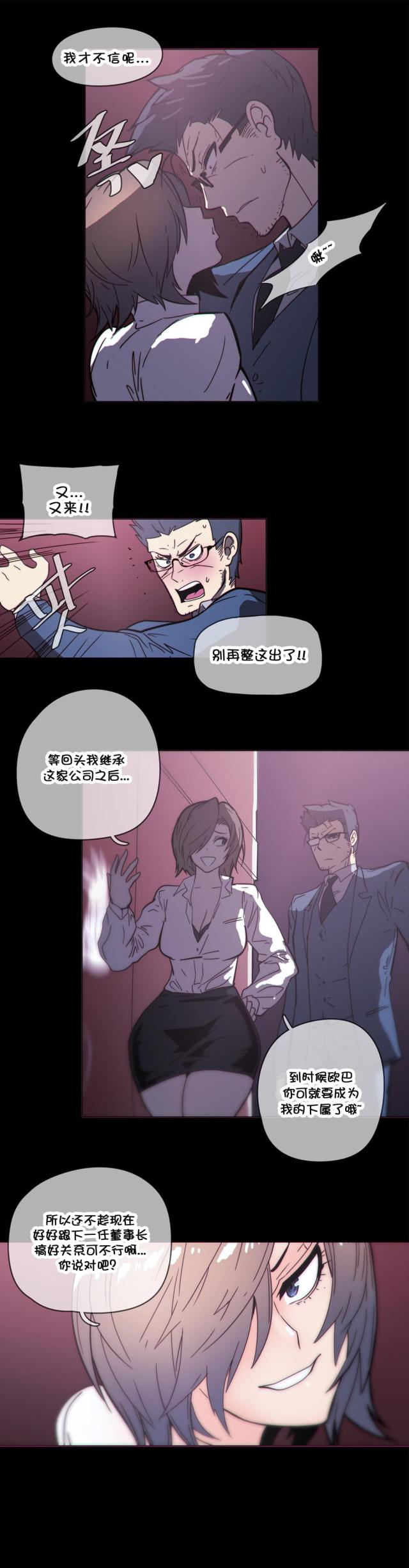 第47话8