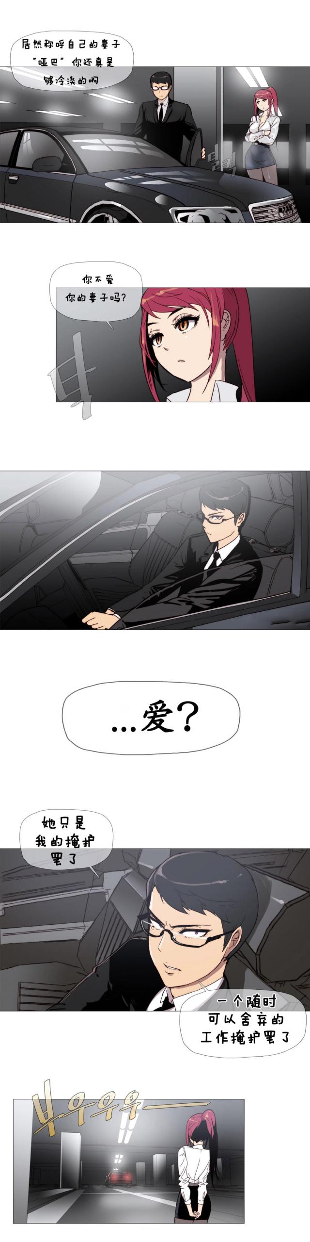 第3话10