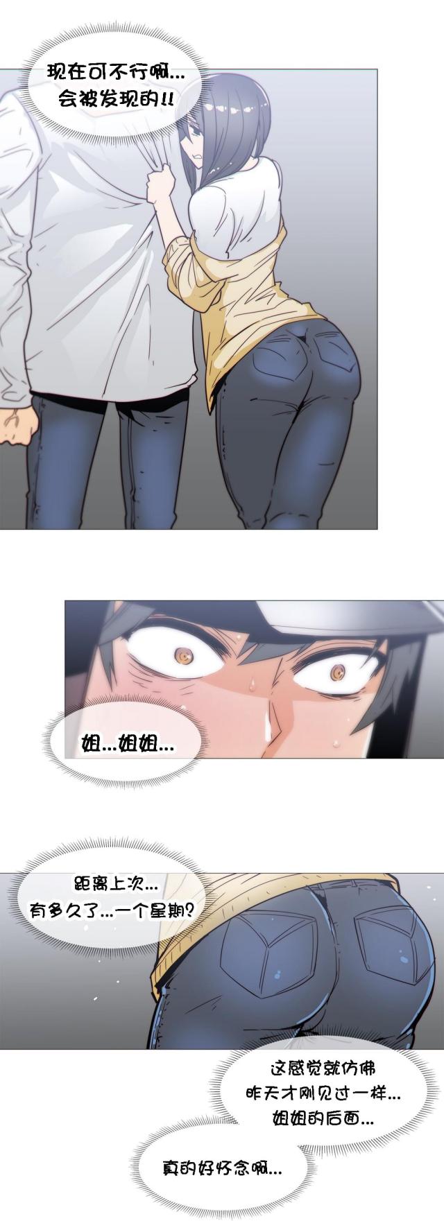 第26话3