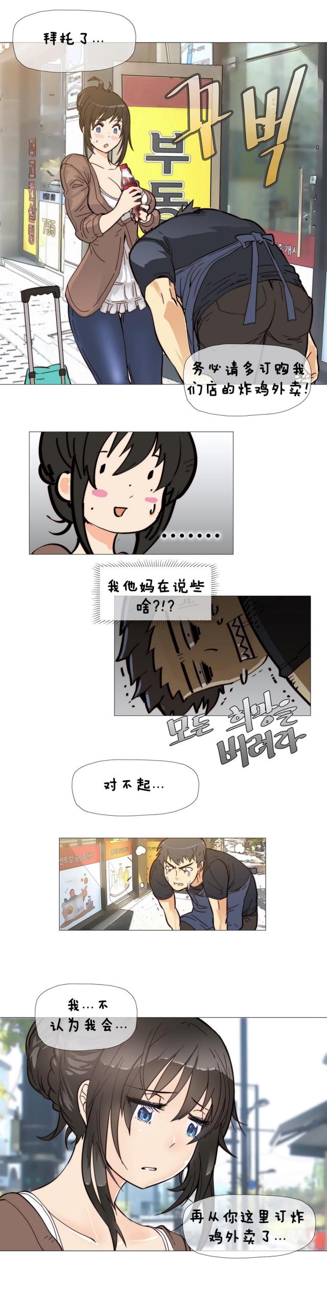 第5话5