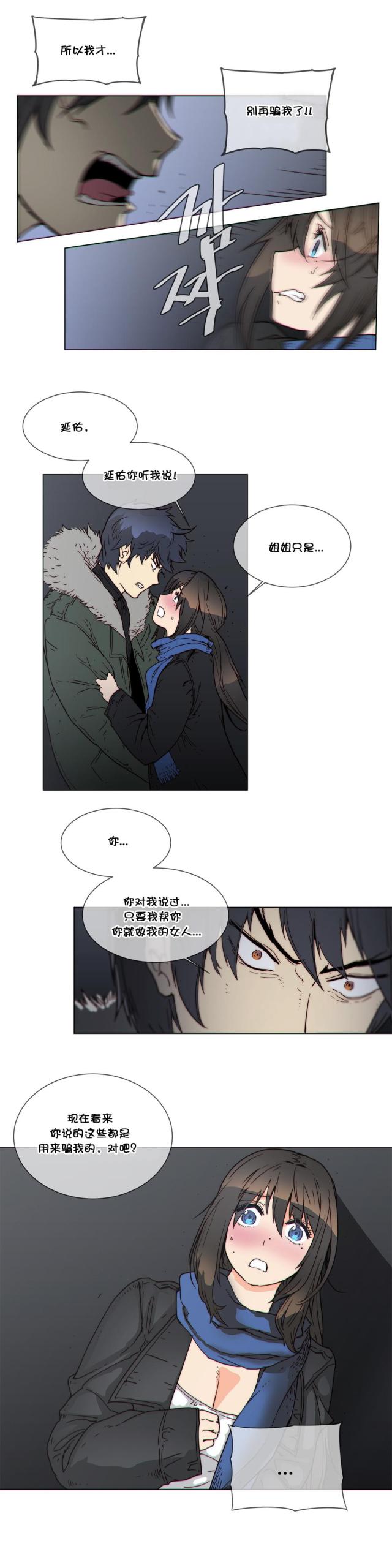 第53话2