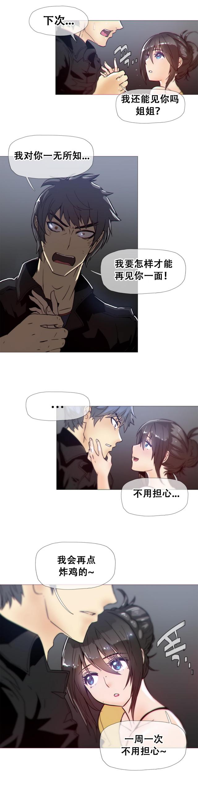第16话10