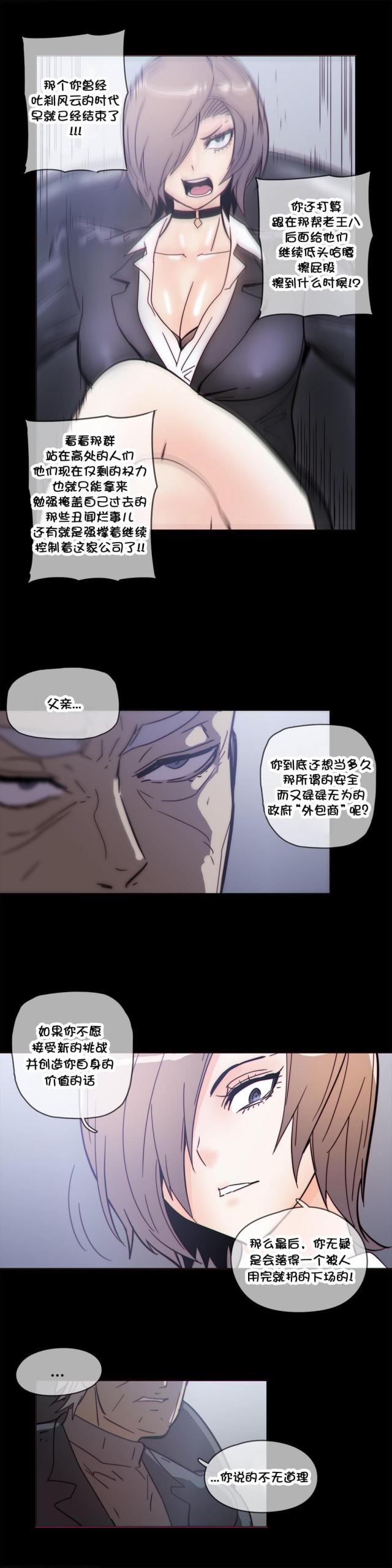 第47话12