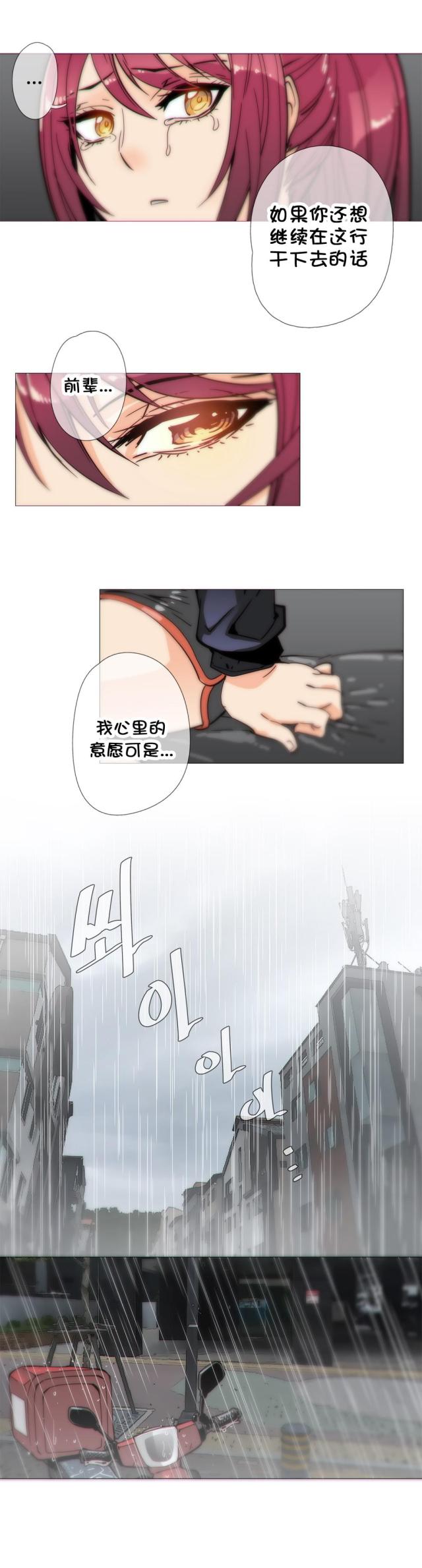 第33话12