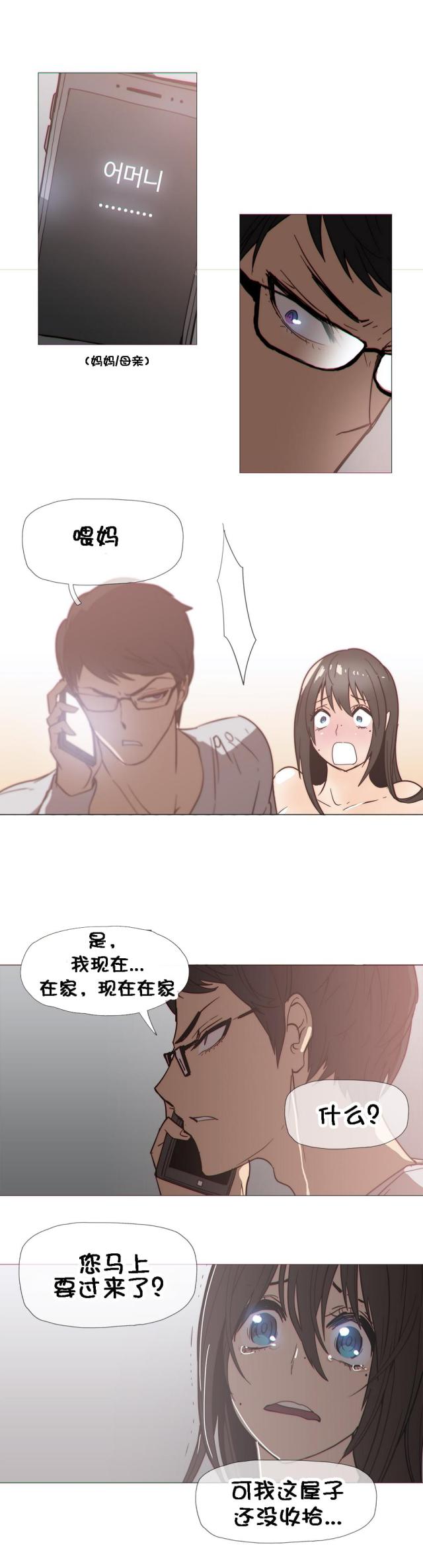 第27话9