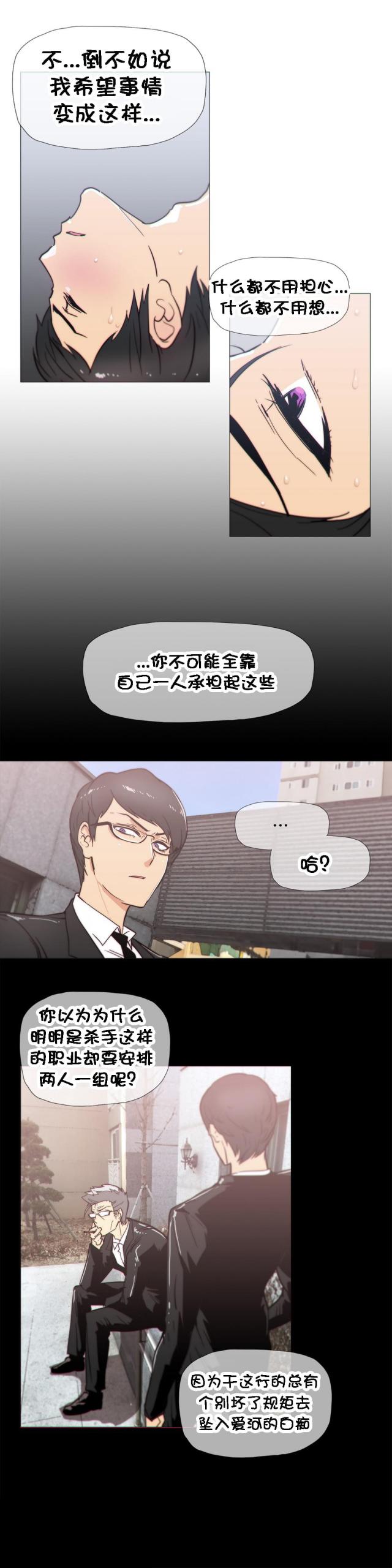 第23话2