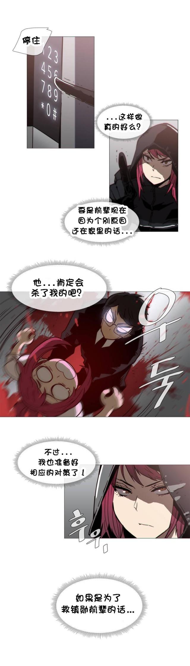 第31话3
