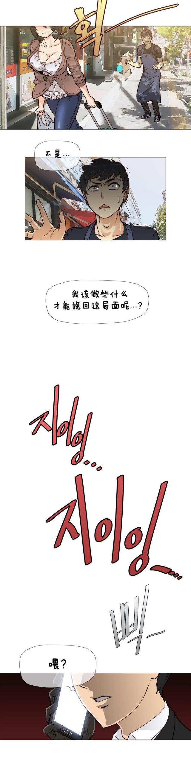 第5话6