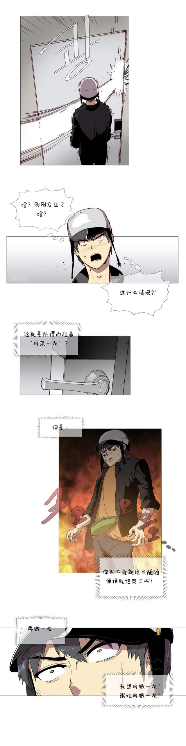 第2话11