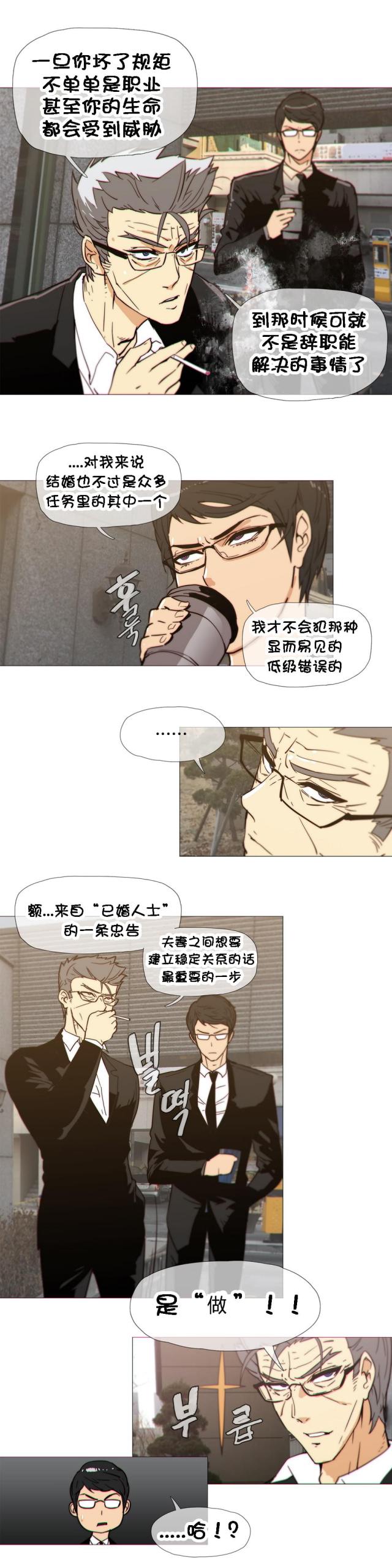 第23话3