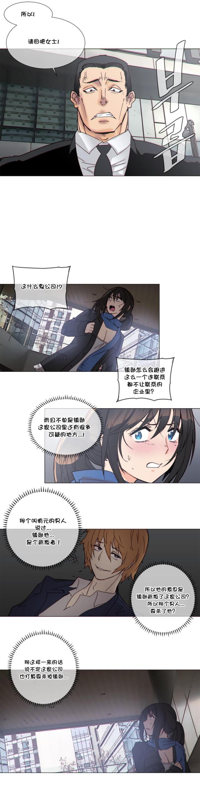 第52话4