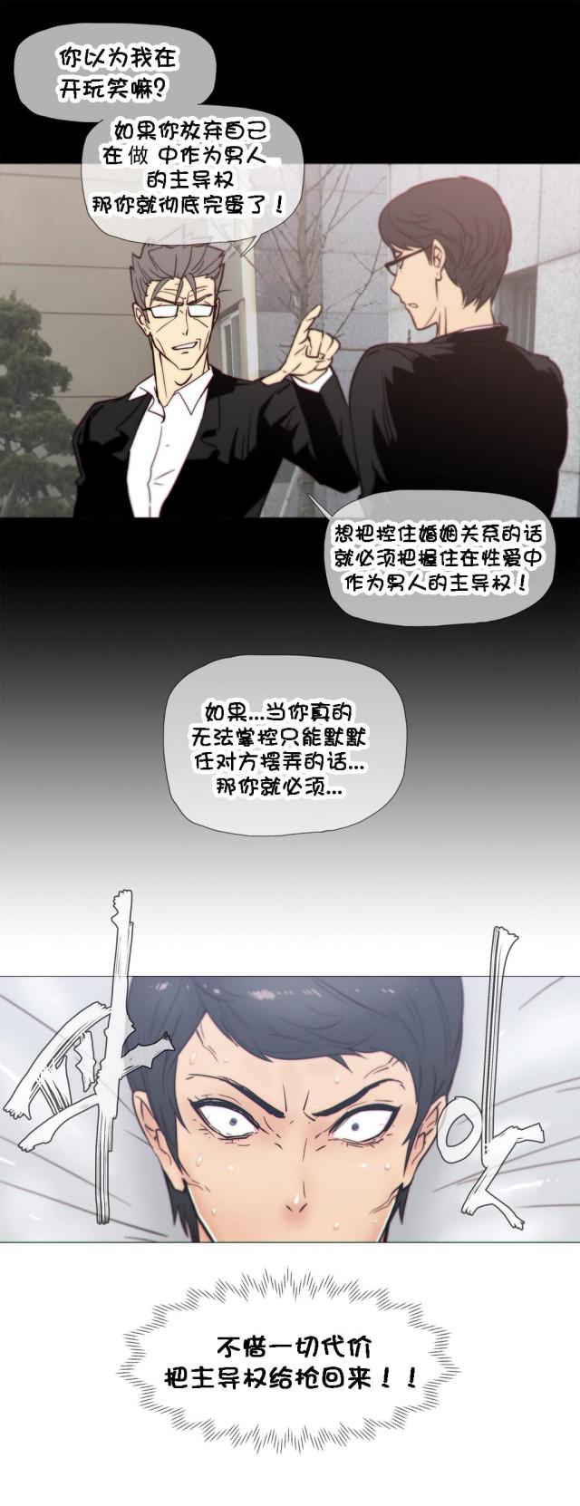 第23话4